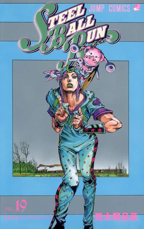 STEEL BALL RUN 19 [Japanese Edition]