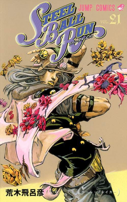 STEEL BALL RUN 21 [Japanese Edition]