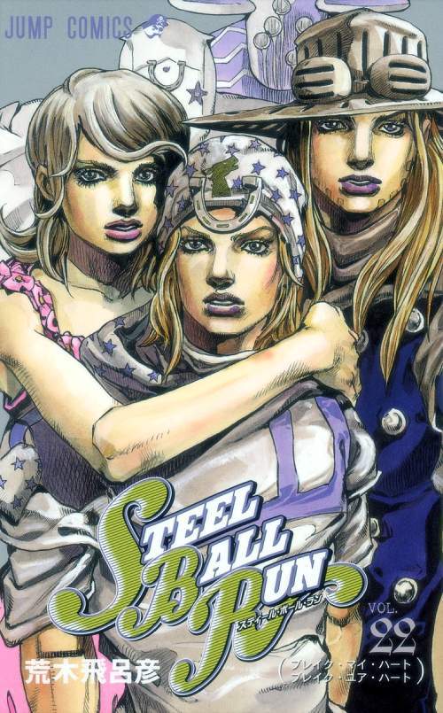 STEEL BALL RUN 22 [Japanese Edition]