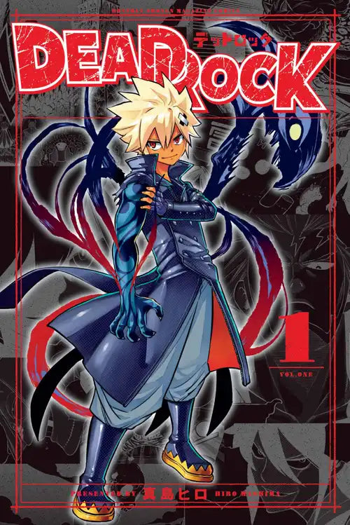 DEAD ROCK 01 [English Edition]