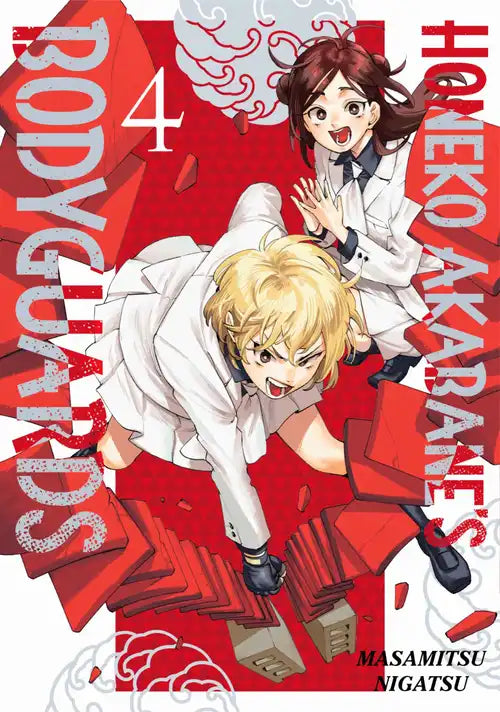 Honeko Akabane's Bodyguards 04 [English Edition]