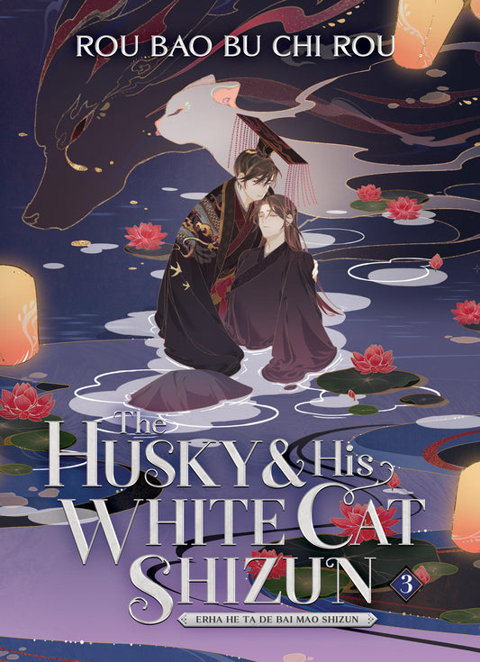 The Husky & His White Cat Shizun: Erha He Ta De Bai Mao Shizun (Novel) Vol. 03 [English Edition]