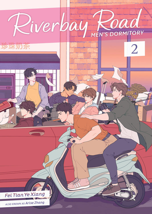 Riverbay Road Men’s Dormitory (Novel) Vol. 02 [English Edition]