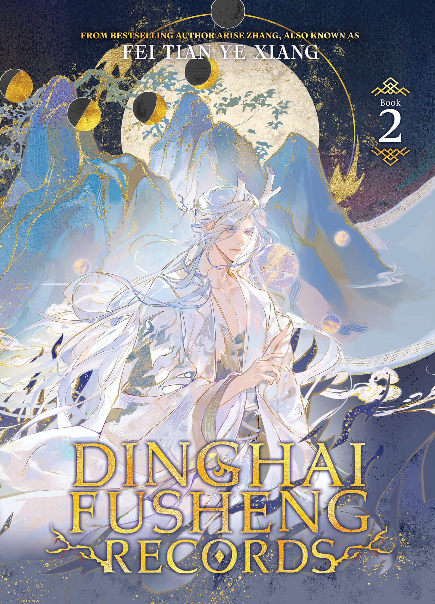 Dinghai Fusheng Records (Novel) Vol. 02 [English Edition]