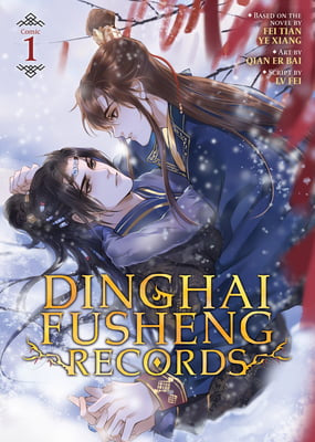 Dinghai Fusheng Records (the Comic / Manhua) 01 [English Edition]