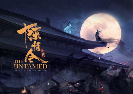 The Untamed: The Official Artbook (Hardcover) [English Edition]