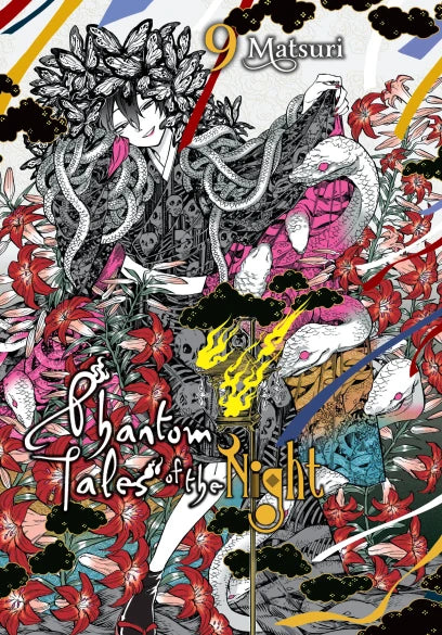 Phantom Tales of the Night 09 [English Edition]