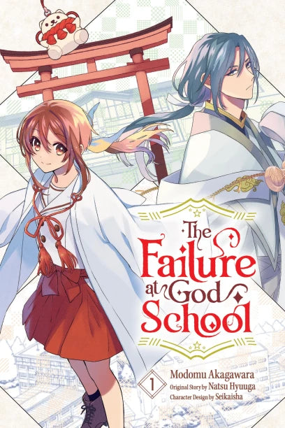 The Failure at God School 01 [English Edition]