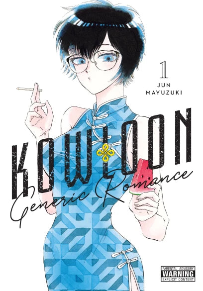 Kowloon Generic Romance 01 [English Edition]
