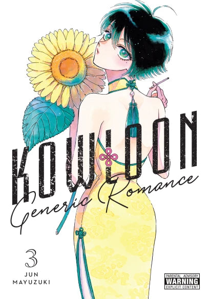 Kowloon Generic Romance 03 [English Edition]