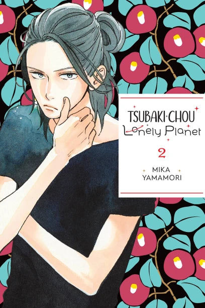 Tsubaki-chou Lonely Planet 02 [English Edition]