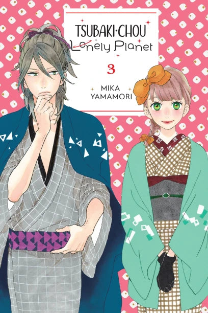 Tsubaki-chou Lonely Planet 03 [English Edition]