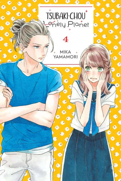 Tsubaki-chou Lonely Planet 04 [English Edition]