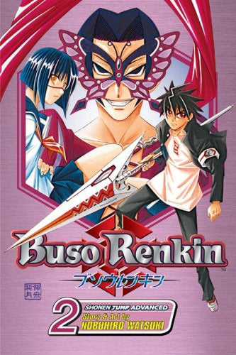 Buso Renkin 02 [English Edition]