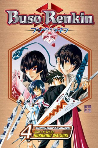 Buso Renkin 04 [English Edition]
