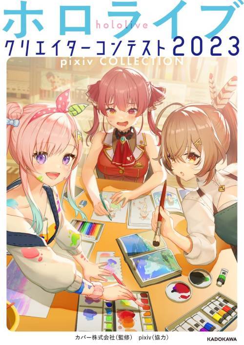hololive Illustrations: hololive Creators Contest 2023 pixiv COLLECTION w/ Illustration Card