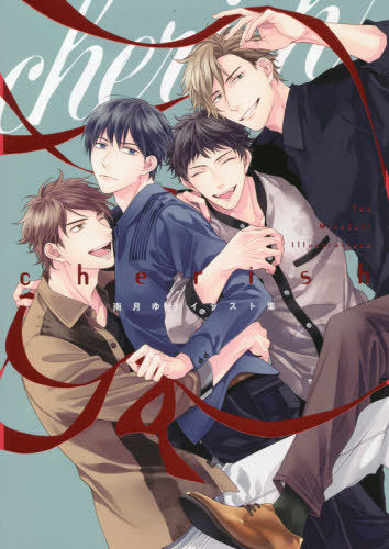 Minazuki Yuu Illustrations: cherish