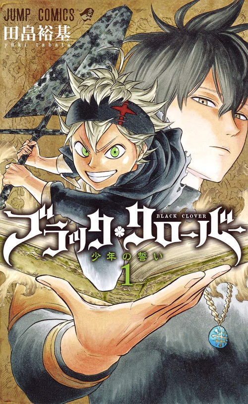 Black Clover 01 [Japanese Edition]