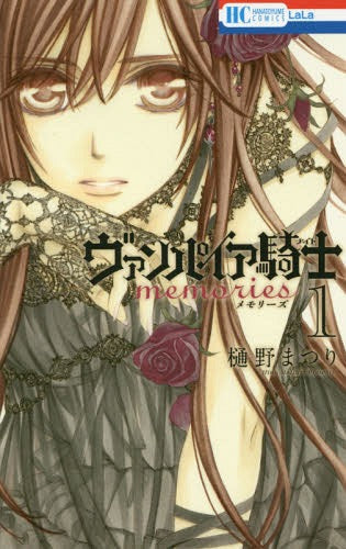 Vampire Knight Memories 01 [Japanese Edition]
