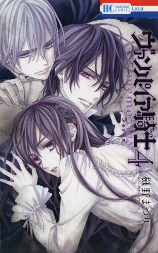 Vampire Knight Memories 04 [Japanese Edition]