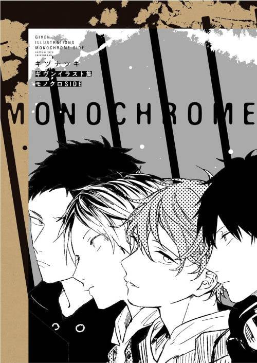 given Illustrations Monochrome SIDE [Reprinted Edition]