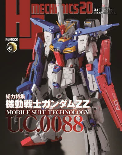 HJ Mechanics 20 [Feature] Mobile Suit Gundam ZZ