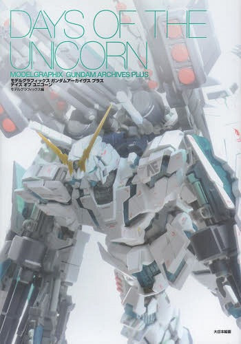 Model Graphix Gundam Acrchives Plus DAYS OF THE UNICORN