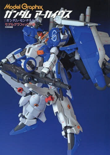 Model Graphix Gundam Archives Gundam Sentinel