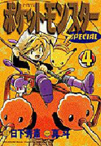 Pocket Monster SPECIAL (Pokemon Adventure) 04 [Japanese Edition]