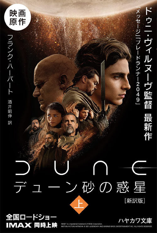Dune vol. 1 (Bunko) [Japanese Edition]