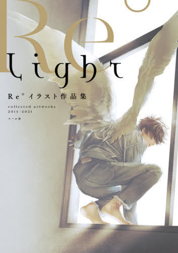 Light Collected Artworks 2014-2021 Re Illustration Sakuhin Shu