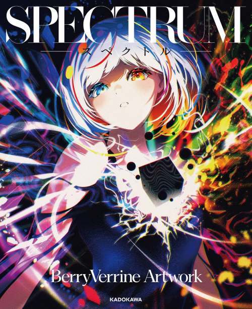 SPECTRUM - BerryVerrine ILLUSTRATION ALBUM (KITORA)