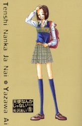 Tenshi Nanka Ja Nai 1 (Complete Edition) [Japanese Edition]