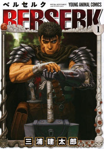 Berserk 01 [Japanese Edition]