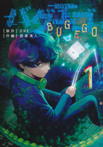Bug Ego 01 [Japanese Edition]