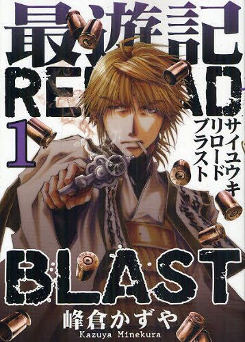 Saiyuki RELOAD BLAST 01 [Japanese Edition]