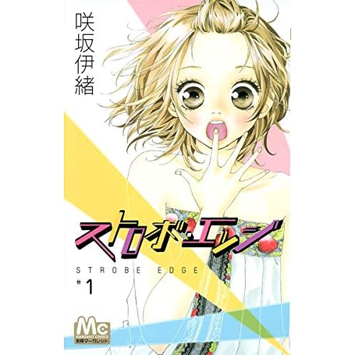 Strobe Edge 01 [Japanese Edition]