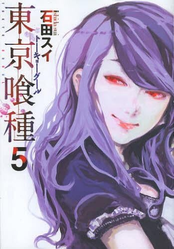 Tokyo Ghoul 5 [Japanese Edition]