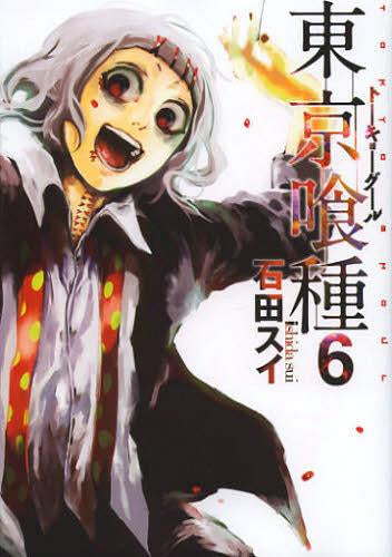Tokyo Ghoul 6 [Japanese Edition]