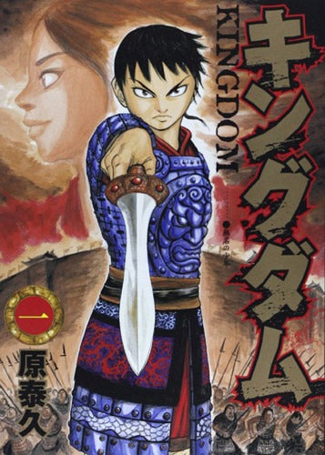 Kingdom 01 [Japanese Edition]