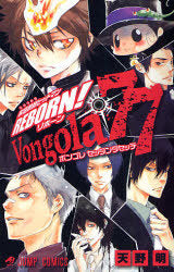 Vongola77 Katekyo Hitman Reborn [Japanese Edition]
