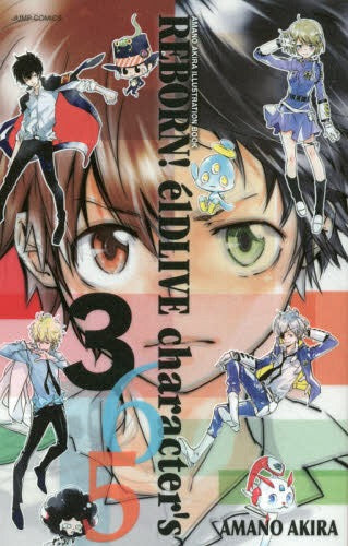 REBORN! elDLIVE character's 365 [Japanese Edition]