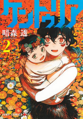 Centuria 02 [Japanese Edition]