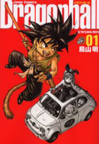 Dragon Ball Complete Edition 1 [Japanese Edition]