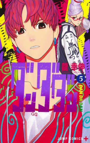 Dandadan 05 [Japanese Edition]