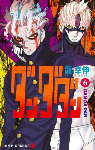Dandadan 06 [Japanese Edition]