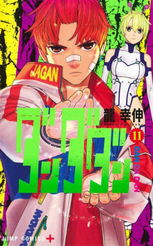 Dandadan 11 [Japanese Edition]
