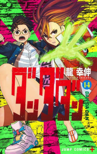 Dandadan 14 [Japanese Edition]