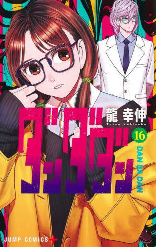 Dandadan 16 [Japanese Edition]