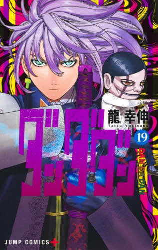 Dandadan 19 [Japanese Edition]